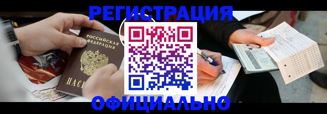 временная регистрация собственник в Балабаново