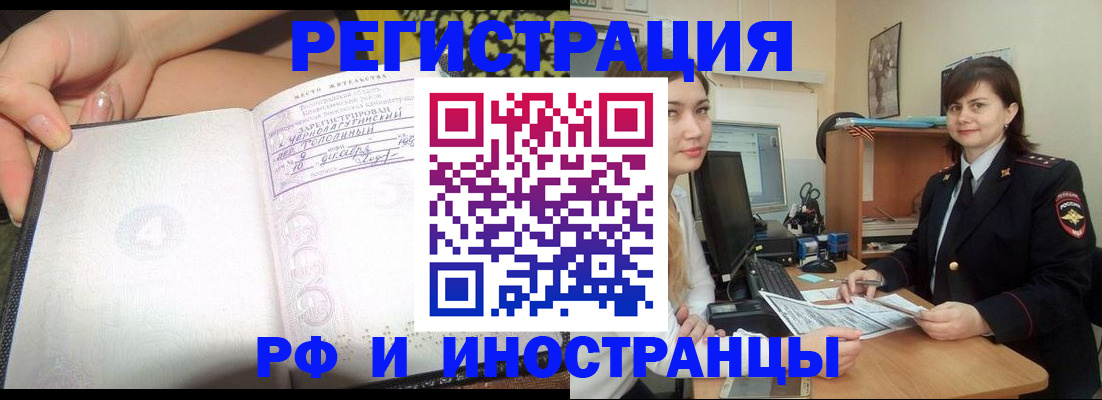 временная регистрация поиск в Балабаново