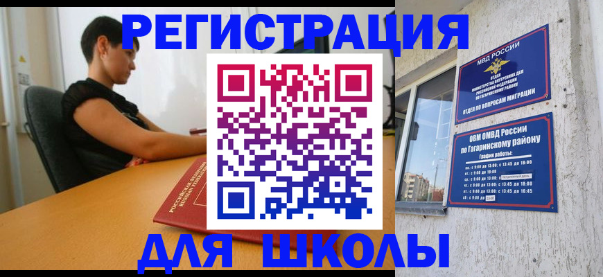 временная регистрация адрес в Балабаново