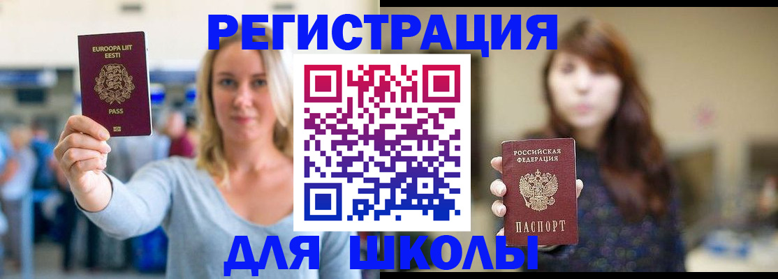 прописка для работы в Балабаново