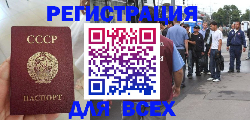 прописка паспорт в Балабаново