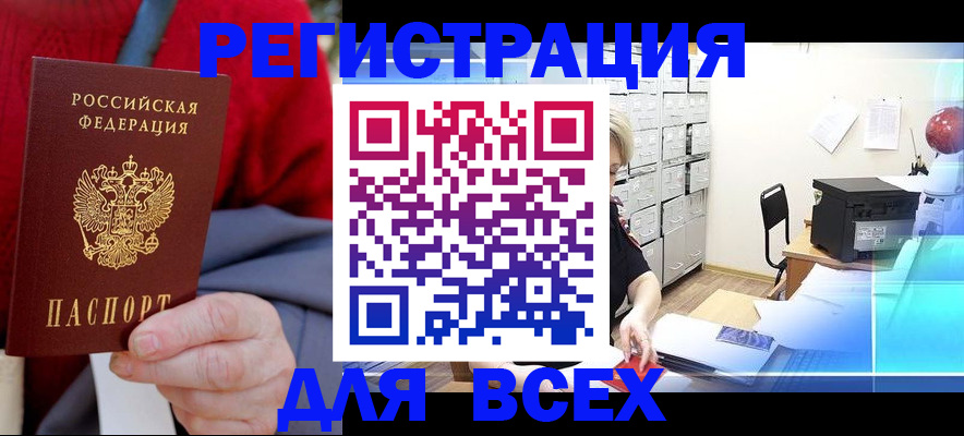 прописка для военкомата в Балабаново