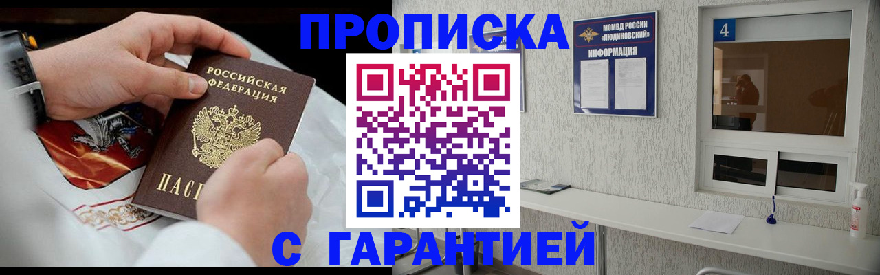 прописка иностранных граждан в Балабаново