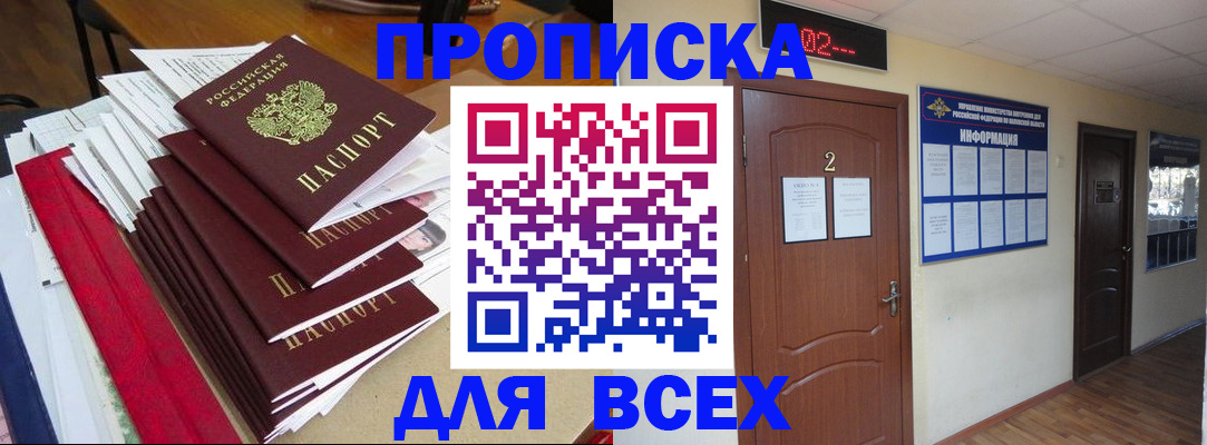 временная регистрация поиск в Балабаново